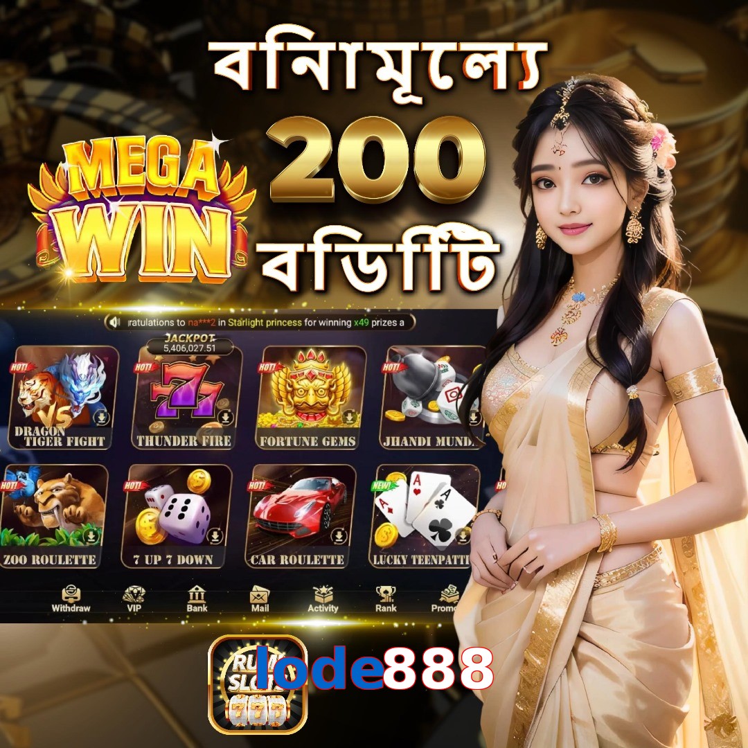 lode888