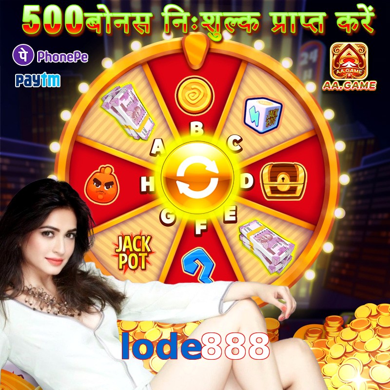 lode888