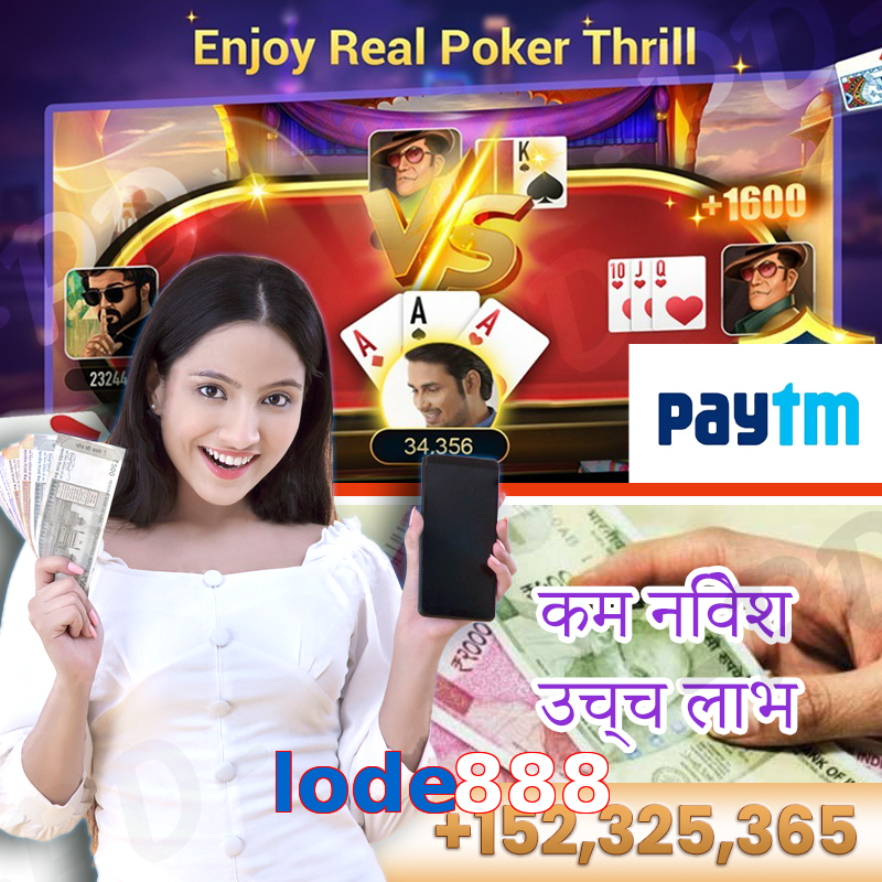 lode888